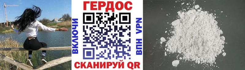 ГЕРОИН гречка Красновишерск