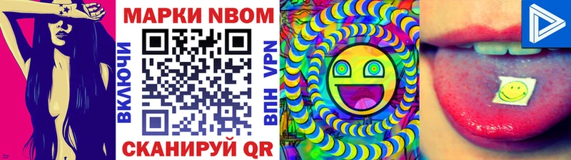 Марки NBOMe 1,5мг  как найти наркотики  Красновишерск 